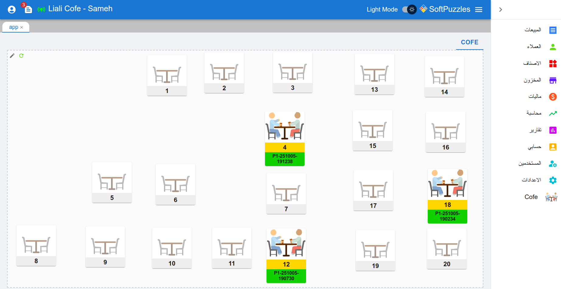 ERP Screenshot 1